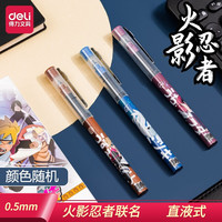 得力(deli) 博人传直液式走珠笔中性笔学生用笔直液笔考试专用碳素水笔签字笔0.5黑笔 3支笔 S875