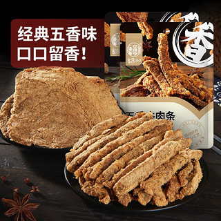 华味亨 五香味牛肉条 50g（任选12件）