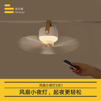 美朵嘉(MEDOGA)美朵嘉蚊帐专用便携吊扇灯床上用小吊扇家用小风扇迷你小型微风扇 单独风扇