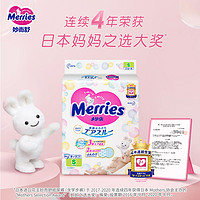 Merries 妙而舒 纸尿裤