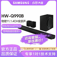 SAMSUNG 三星 HW-Q990B/XZ杜比全景声回音壁长条音箱家庭影院电竞