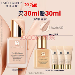 ESTEE LAUDER 雅诗兰黛 DW持妆粉底液 #36自然色 30ml（赠 同款#17 15ml+5ml*3）