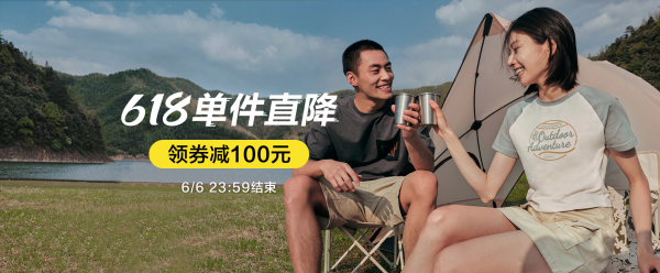 Gap 天猫618单件直降 叠券再减100元~