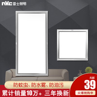 Lighting 雷士 NVC 集成吊顶LED平板灯24W 30*60cm