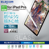 ELECOM iPadPro钢化类纸膜12.9肯特纸类纸钢化膜2022新款屏幕保护膜薄款屏幕贴膜硬膜