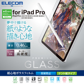 宜丽客 ELECOM iPadPro钢化类纸膜12.9肯特纸类纸钢化膜2022新款屏幕保护膜薄款屏幕贴膜硬膜