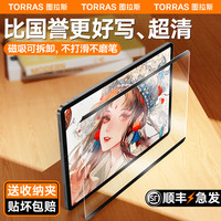 图拉斯 TORRAS类纸膜适用iPad磁吸Pro仿生Air5可拆卸2022式mini6ar9式4平板10高清3第九代肯特8八钢化贴吸附11日本模