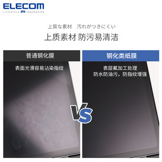 宜丽客 ELECOM iPadPro钢化类纸膜12.9肯特纸类纸钢化膜2022新款屏幕保护膜薄款屏幕贴膜硬膜