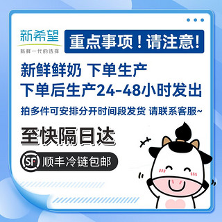 新希望 今日鲜奶铺天香芋泥厚乳鲜牛奶255ml低温牛乳冷鲜奶生鲜牛奶 芋泥厚乳  255ml