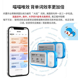 PAPERANG 喵喵机 E2 可发音电子单词卡 哆啦A梦