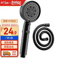 Ballee 贝乐卫浴 贝乐（Ballee）DS10632加压浴室手持黑色增压花洒