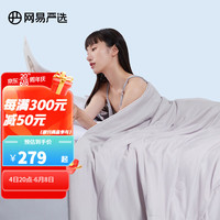 YANXUAN 网易严选 100%蚕丝被夏被 被芯雪蚕丝填充桑蚕丝夏凉被春秋被空调被可水洗 雾灰色 200*230cm 填充物重量:350g