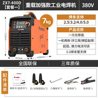 佳士(JASIC)电焊机220v380v两用宽电压400双电压智能一元化工业级焊机 ZX7-400D