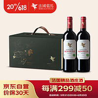 BORDEAUXVINEAM 翡马 法国进口有机红酒 波尔多AOC级 翡马蒙赛干红葡萄酒 双只礼盒装750ml