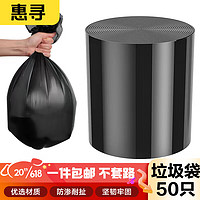 惠寻 京东自有品牌 50只平口垃圾袋点断式加厚塑料袋42*47cm