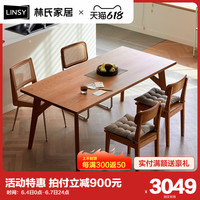 林氏家居北欧全实木餐桌长方形家用樱桃木工作台大板桌原木风家具