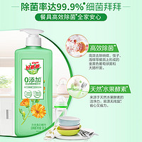 Kispa 好爸爸 洗洁精洁净除菌宝宝果蔬家用实惠装食品用不伤手小瓶清洗剂