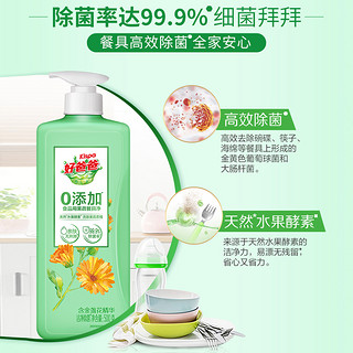 Kispa 好爸爸 洗洁精洁净除菌宝宝果蔬家用实惠装食品用不伤手小瓶清洗剂