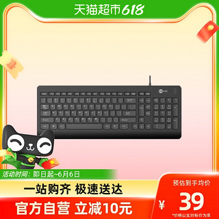 Lenovo 联想 来酷键盘KB103USB电脑台式笔记本办公静音机械手感有线键盘