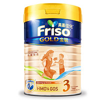 Friso 美素佳儿 婴幼儿配方奶粉荷兰原装进口 港版金装 港版3段 1岁以上 900g