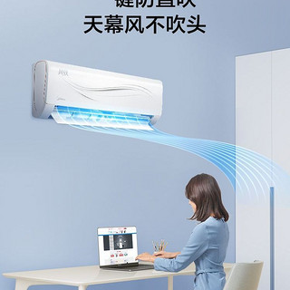 Midea 美的 风致系列 KFR-35GW/N8ZJA3 新三级能效 壁挂式空调 1.5匹