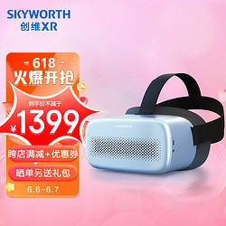 SKYWORTH 创维 VR眼镜一体机S802 4K高分辨率 观影神器 海量影视观看 VR头显 智能VR眼镜3D虚拟现实 3dof