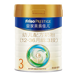 Friso PRESTIGE 皇家美素佳儿 幼儿配方奶粉 3段 800克