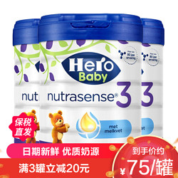 Hero Baby [有效期23年12月]3罐装  荷兰美素白金版天赋力婴幼儿牛奶奶粉3段700g(1-2岁)