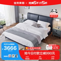 QuanU 全友 家居 床意式极简真皮床双人床主卧室进口头层牛皮1.8米大床116011