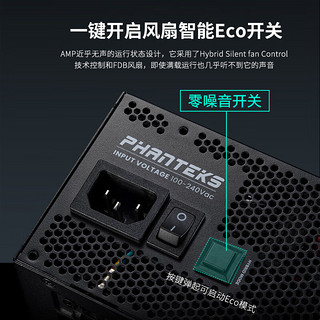 PHANTEKS 追风者 AMP GH850GW 金牌（90%）全模组ATX电源 850W 黑色