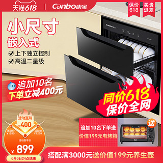 Canbo 康宝 ZTP80E-4E 嵌入式消毒柜 80L 黑色