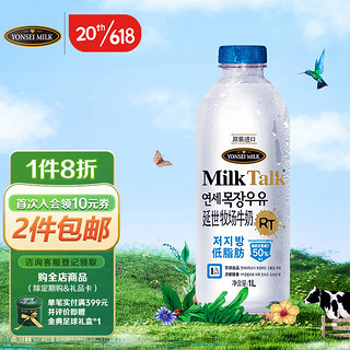 YONSEI MILK延世牧场 韩国原装进口低脂牛奶1L