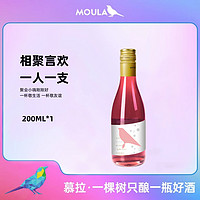 mulla 慕拉 白葡萄酒清爽果酒 微醺晚安冰酒便携小支装200ml