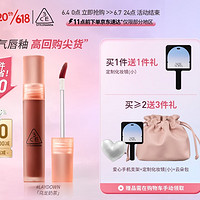 3CE 水雾唇露 #LAYDOWN肉桂色 4.6g (赠 爱心手机支架+定制化妆镜+云朵包)