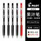 PILOT 百乐 JUICE果汁系列 中性笔 0.5mm 5支装