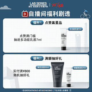 LAB SERIES 朗仕 LAB保湿焕能洁面啫喱100ml氨基酸洗面奶保湿补水温和清洁男士护肤