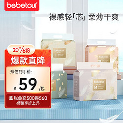 BebeTour 婴儿纸尿裤尿不湿airpro系列纸尿裤XL32片*4包
