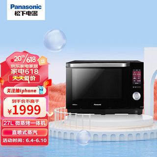 Panasonic 松下 NN-DS1500 家用智能平板式微蒸烤一体机 27L