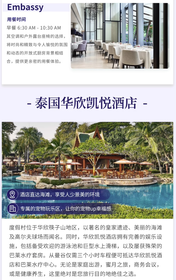 端午暑假国庆不加价!日历房5折!凯悦酒店泰国曼谷/芭提雅/华欣4店2晚连住通兑