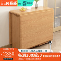 森能日式实木折叠餐桌小户型家用长方形吃饭桌椅组合多功能可折叠饭桌 全实木款餐桌+椅子*6(原木色)