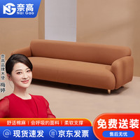 奈高NG（NAIGAO）北欧轻奢科技布沙发现代简约客厅家用公寓沙发乳胶四人位