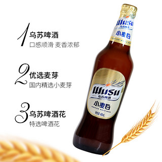 新疆乌苏啤酒小麦白夺命大乌苏465ml*6瓶破损包赔