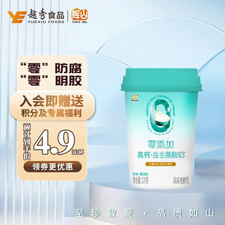 Huishan 辉山 0添加益生菌酸奶 风味发酵乳 无添加剂酸奶 低温酸奶 生鲜 170g*6