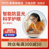 HOYA豪雅防蓝光非球面1.67超薄眼镜镜片高度近视眼镜框可配镜片
