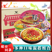 Uni-President统一干拌面12碗多口味巧面馆成都担担面热干面方便面速食泡面整箱