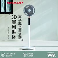 夏普 SHARP空气循环扇家用落地大风力电风扇遥控静音高端立涡轮变频高档