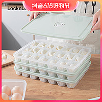 LOCK&LOCK; 饺子盒鸡蛋保鲜盒食品级冰箱速冻水饺馄饨专用整理收纳盒