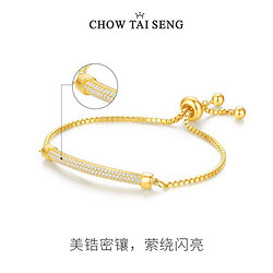 CHOW TAI SENG 周大生 女士925银流光手链 S1HC0016DC