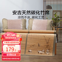 水星家纺席子可折叠夏季竹席家用夏凉席学生宿舍席子 养竹猫碳化单面竹席 1.8M(6英尺)床