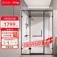 大白淋浴房无边框玻璃隔断干湿分离浴屏浴房浴室沐浴房雅韵一字不锈钢 1.2-1.29m*1.9m 雅黑